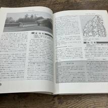 Z-7825■郷土資料事典■県別シリーズ 16■新潟県・観光と旅■人文社■昭和62年1月10日_画像7