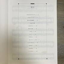 S-995■ピアノ楽譜 ピアノ・イメージソング集　となりのトトロ　久石 譲■目立った書込み無■1989年 第3版発行_画像3