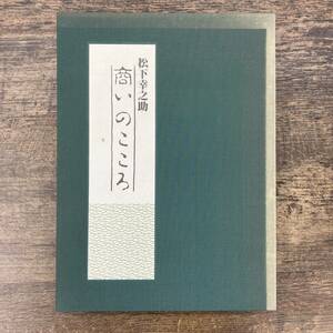 Z-723# Matsushita ... quotient .. здесь . кассетная лента сборник ( лента нераспечатанный )# Matsushita .../ работа # менеджмент #PHP изучение место #(1983 год ) Showa 58 год 10 месяц 1 день no. 4.