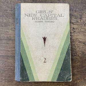 G-9809■GIRLS' NEW CAPITAL READERS ガールズ・ニウ・キャピタル リーダーズ■高等女学校外国語科 英語教科書■二光堂■昭和16年 訂正3版