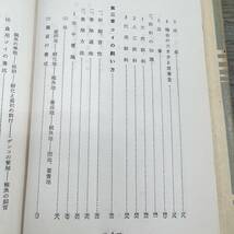 Z-8477■副業養魚の仕方■中村中六/著■基礎知識 飼い方■秦文館■（1958年）昭和33年5月6日発行_画像5