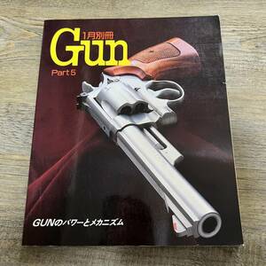 S-3533■別冊GUN 1月別冊 part5 GUNのパワーとメカニズム■国際出版■1990年1月1日発行