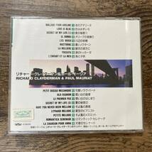 S-3926■CD■リチャード・クレイダーマン＆ポール・モーリア (イージーリスニング18) ■リラクゼーションCD_画像2