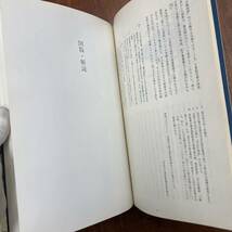 G-1388■第39回 正倉院展 昭和62年■奈良国立博物館■図版 解説■1987年10月24日-11月9日_画像5