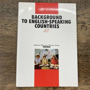 G-8507■BACKGROUND TO ENGLISH-SPEAKING COUNTRIES(25)英語圏の文化と生活■根間弘海/著■英訳 英語学習■マクミラン■1990年3月1日 第5刷