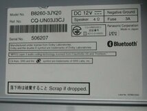 即決ジャンク品　パナソニック製　日産純正　エクストレイル　メモリーナビMM513D-L本体のみ　タッチパネル不調_画像10