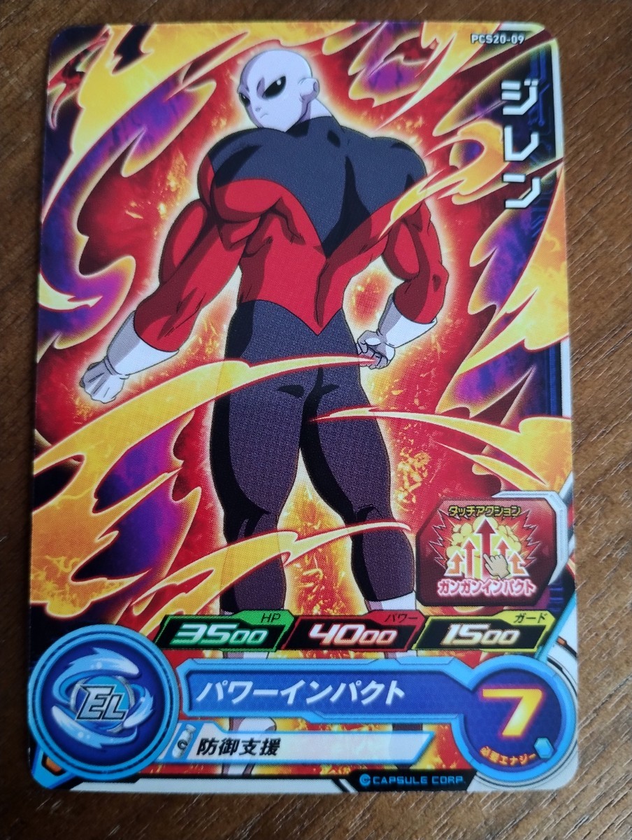Yahoo!オークション -「ドラゴンボールグミカード」の落札相場 Yahoo!オークション -「ドラゴンボールグミカード」の落札相場