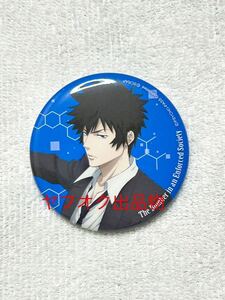 リアル脱出ゲーム PSYCHO-PASS『管理社会に潜む爆弾魔からの脱出』 缶バッジ / 狡噛慎也