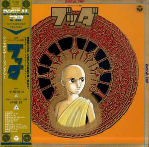 A00577002/LP/伊藤詳 (FAR EAST FAMILY BAND)「ブッダ Buddha Synthesizer Fantasy (1982年・CX-7096・サントラ・手塚治虫・アンビエント