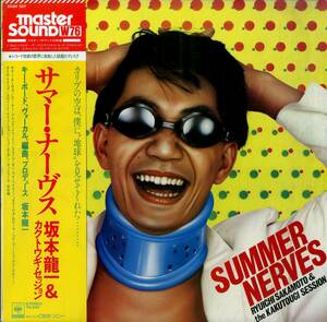 A00579086/LP/坂本龍一 & 角藤木セッション「Summer Nerves (1979年・25AH-507・DISCO・ソウル・SOUL・レゲエポップ)」