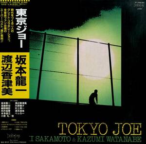 A00579089/LP/坂本龍一 (YMO) / 渡辺香津美「Tokyo Joe 東京ジョー (1982年・YF-7058-BD・シンセポップ・フュージョン)」