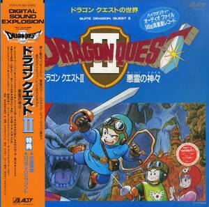 A00575830/LP/すぎやまこういち(音楽・指揮)「ドラゴンクエストII -悪霊の神々- Dragon Quest II OST (1987年・AY25-6・サントラ・ゲーム
