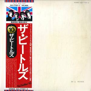 A00576267/LP2枚組/ビートルズ「The Beatles ホワイトアルバム (1976年・EAS-77001-2・エクスペリメンタル・サイケデリックロック)」