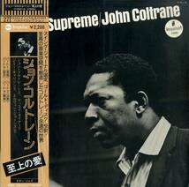 A00576816/LP/ジョン・コルトレーン (JOHN COLTRANE)「A Love Supreme 至上の愛 (1976年・YP-8527-AI・フリージャズ・モードジャズ・MODA_画像1