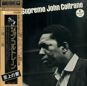 A00576816/LP/ジョン・コルトレーン (JOHN COLTRANE)「A Love Supreme 至上の愛 (1976年・YP-8527-AI・フリージャズ・モードジャズ・MODA