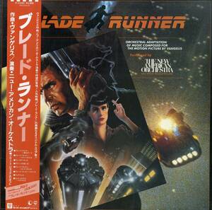 A00578508/LP/ヴァンゲリス(音楽)「ブレード・ランナー Blade Runner OST (1982年・P-13185・サントラ・現代音楽・コンテンポラリーJAZZ)