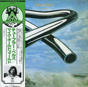 A00578532/LP/マイク・オールドフィールド (MIKE OLDFIELD)「Tubular Bells (1978年・VIP-6901・アートロック・プログレ)」