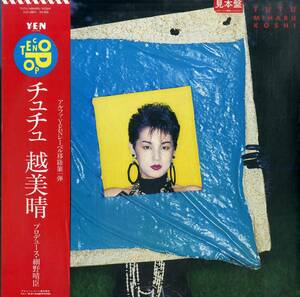 A00578564/LP/越美晴 (コシミハル)「Tutu チュチュ (1983年・YLR-28011・細野晴臣プロデュース)」