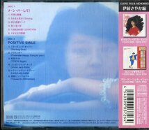 D00155951/CD2枚組/伊藤さやか (伊藤サヤカ)「ナ・ン・パ...して! + Positive Smile (2003年・VSCD-3726-27)」_画像2