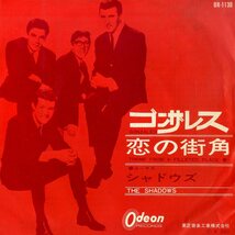 C00187270/EP/ザ・シャドウズ (THE SHADOWS)「Gonzales ゴンザレス / Theme From A Filleted Place 恋の街角 (1964年・OR-1130・サーフ・_画像1