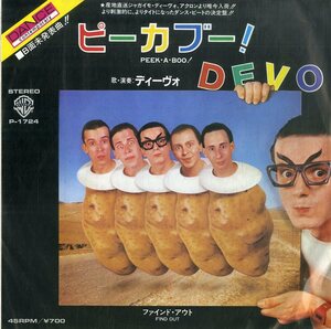 C00190191/EP/ディーヴォ (DEVO)「Peek-A-Boo! ピーカーブー / Find Out (1982年・P-1724・ニューウェイヴ・シンセポップ)」