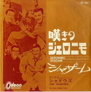 C00187276/EP/ザ・シャドウズ (THE SHADOWS)「Geronimo 嘆きのジェロニモ / Shazam シャザーム (1963年・OR-1031・サーフ・SURF)」