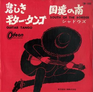 C00187262/EP/ザ・シャドウズ (THE SHADOWS)「South Of The Border 国境の南 / Guitar Tango 悲しき ギター・タンゴ (1962年・CM-1006)」