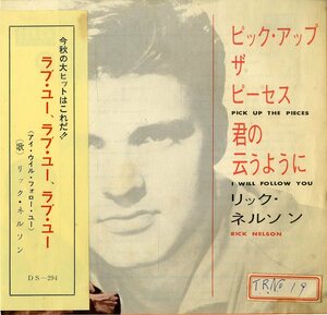 C00187197/EP/リック・ネルソン(RICKY NELSON)「Pick Up The Pieces / I Will Follow (1965年・DS-294・ロックンロール・ロカビリー)」