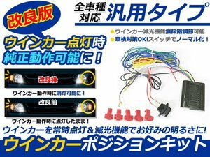 即決 Z12 キューブ LED 新型ウィンカーポジションキット 車検OK