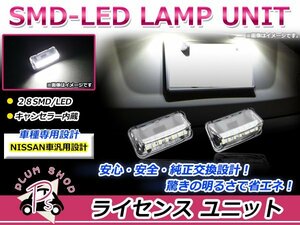 50系 プリウス LEDライセンスランプ 高輝度 SMD 28発 2個セット ナンバー灯 純正交換 キャンセラー内蔵