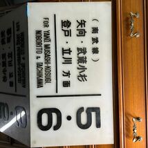 国鉄　南武線　5番　6番　矢向　武蔵小杉　登戸　立川　方面　電照式　方面板行先板案内鉄道プレート看板　激レア　売切り_画像1