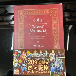 TALES MEMORIA 20th anniversary テイルズ　オブ　メモリア　売切り