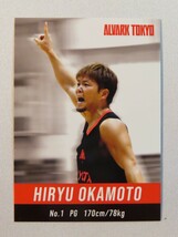 【ファンクラブ限定】アルバルク東京 岡本飛竜 カード アルバルカーズ 2023-24 B.LEAGUE バスケットボール 広島ドラゴンフライズ_画像1