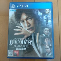 【PS4】 JUDGE EYES:死神の遺言 [新価格版（価格改定）]_画像1