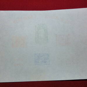 美品 郵便創始７５年 小型シート 未使用 S2175の画像6