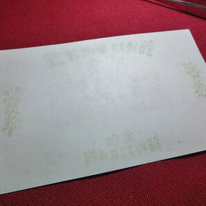 美品 三島切手展 小型シート 未使用 S2163の画像10