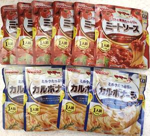 袋のまま立ててレンジで約30～40秒　パスタソース1人前130ｇ×10個セット ミートソース カルボナーラ　送料無料 ママー 日清製粉ウェルナ