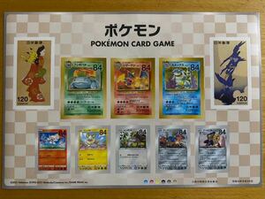 ポケモンカードゲーム 見返り美人・月に雁セット 【切手シートのみ】