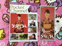 NHK朝ドラ『ちりとてちん』チラシとポストカードセット☆　貫地谷しほり　若狭　小浜　_画像4