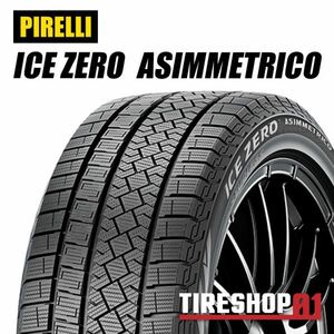 2022年製 PIRELLI ICE ZERO ASIMMETRICO 255/40R18 99H XL アイスゼロ スタッドレスタイヤ 4本セット