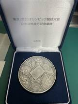 東京2020オリンピック　競技大会記念貨幣発行記念章牌 160g　純銀　造幣局_画像2