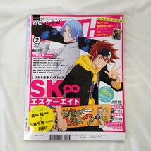 【付録完備】PASH! 2021年2月号 刀剣乱舞クリアファイル&SK∞ エスケーエイトポスター 声優インタビュー パッシュ アニメ雑誌_画像3