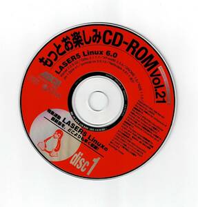 月刊ASCII 1999年 10月号 付録 CD-ROM　Vol.21 DISC1＆２ 2枚組