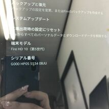 送料無料 Amazon Fire HD 10 タブレット 第5世代 SR87CV 32GB ★動作確認済み★bbL1108小3489/1207_画像5