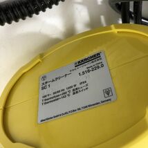 【送料無料】KARCHER ケルヒャー スチームクリーナー SC1 1.516-229.0 アタッチメント 付属品 説明書付き AAA0001大2739/1226_画像3