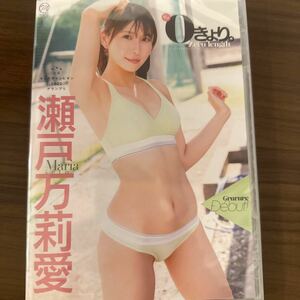 新品未開封　DVD 　瀬戸万莉愛 DVD 0きょり。 定価4400円