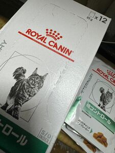 ロイヤルカナン 猫 糖コントロール