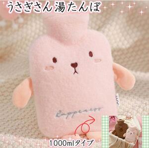 うさぎ 湯たんぽ 防寒 暖かい かわいい 節約 アイテム 冬　温活グッズ　温活