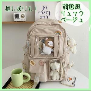  beige ... bag high capacity many storage great popularity rucksack pain bag Korea 