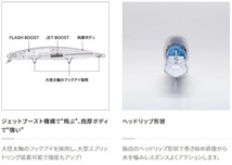 送料無料　シマノ　ランブラー　145F　フラッシュブースト　2色セット(3)_画像4